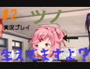 [#2]異種族の方ですか？[ドキドキ文芸部！]