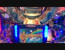 海物語ラッキーマリンシアター　ジャックポットが出るまで帰れません！
