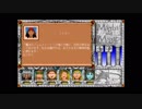 【FM-TOWNS】Might and Magic 3 Part.12-1