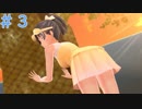 【LoveR(ラヴアール)実況】兄妹に恋したらどうする？Part3【優美菜ルート】