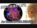 【麻雀】雀魂非公式大会ハイライト#1「反撃の狼煙を上げろ」