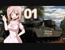 [WarThunder陸]さとうささらの英国戦車どうでしょう？01（CeVIO＋ゆっくり実況）