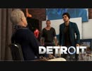 [Detroit Become Human]アンドロイドはただの機械か生命か？ #3[実況]