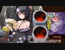 【城プロRE】武神降臨！山県昌景 -難しい- ガチレベ３人 無撤退