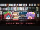 【ゆっくり漫画クレーム①】パチュリーが最近の漫画を読んだらクレーマーになったｗｗｗｗｗ【五等分の花嫁】