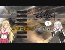 【kenshi】マキとあかりの別荘探し13　【VOICEROID実況】