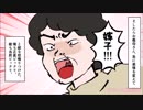 俺の稼ぎが良いのが気にくわないのか学歴マウンティングしてくる嫁。義実家にそれとなく相談してみたら・・・【スカッとする話を漫画化】　＃158
