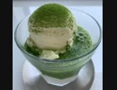 ❼❽抹茶アフォガート