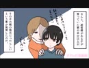 虚言癖のある児童に振り回されてノイローゼ気味になった担任→後日担任の両親が虚言癖児童両親に「訴える」！→結果・・・【スカッとする話を漫画化】　＃160