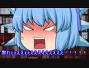 【ゆっくり漫画クレーム②】ぶっ殺す！！パチュリーのクレームに激おこぷんぷんチルノ丸！！【五等分の花嫁】