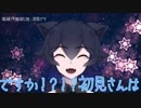 過疎VTuberの歌 / 宇宙猫コスモ【替え歌】