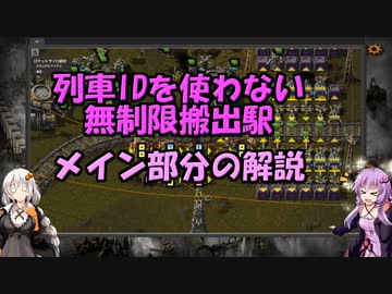 Factorio 駅搬出物識別回路 ２ 化違巡おにおこの補足記事 ブロマガ