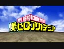 TVアニメ『僕のヒーローアカデミア』op MAD