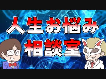 【生放送】くられ先生の人生お悩み相談室！！2019年5月5日【アーカイブ】