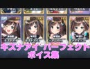 [アズールレーン]キズナアイ　パーフェクトボイス集