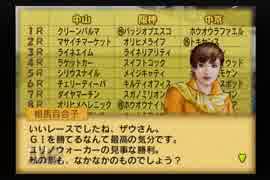 【実況】ウイニングポスト5 #54