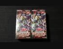 ★遊戯王★まったり開封。COLLECTION PACK 革命の決闘者編