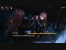 【ドルフロ】深層映写 -DEEP DIVE-　chapter.3 終（part3）【1080p】