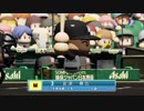 【パワプロ2018実況】低勝率道府県の甲子園王者part4【愛媛vs京都】