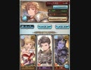 グラブル　ビィ君が解説する　アグアグクリュサオル　ヴァッサーシュパイアー試用