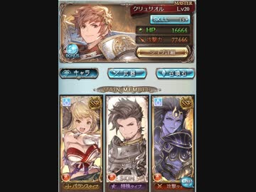 グラブル　ビィ君が解説する　アグアグクリュサオル　ヴァッサーシュパイアー試用