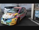 【徒歩動画】沼津駅前にいる痛レンタカー【ラブライブ！サンシャイン！！】
