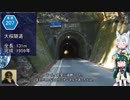 【ずんタコ車載】初心者の癖にカブでお花見ツーリング B編