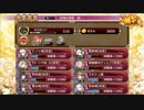 【城プロ：RE】犬神の憑霊/絶難全蔵大破なし/☆6改入57-70歌舞抜き【ゆっくり実況】