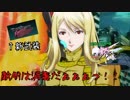 【星翼】元ガンスリンガーの星と翼のパラドクス　PART4