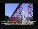【ゆっくり鉄道事故解説】余部鉄橋列車転落事故があまりにも残酷すぎる！？ DD51機関車と客車『みやび』がこの事故で廃車になってしまった…
