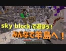 【実況動画】マイクラであんゆーじゅあるなスカイブロック #1【バグプロ】