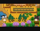 【Stardew Valley】 マオののんびり農場日誌 【ゆっくり実況】 その96