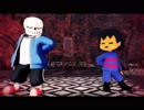 【MMDUndertale】威風堂々