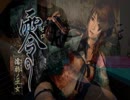 【鳥籠 in this cage】零 ～濡鴉ノ巫女～天野月子 Bass Cover