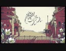 シャルル　歌ってみた　【ニーヤン】