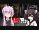 地下鉄育ちゆかりの METRO 2033 #17前編 思い出 -Don't Forget-