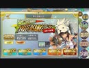 【確認用】政剣マニフェスティア　異臣英雄伝改～追憶の拳篇～(復刻)　ちまつり級