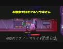 [Lobotomy Corporation] AHOのアブノーマリティ管理日誌　Day34 [ゆっくり実況]