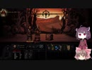 【ゆっくり＆きりたん実況プレイ】１から始める呪われしダンジョン攻略 part01【DarkestDungeon】