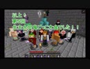 【Minecraft】 第5回 生主合同鬼ごっこ大会　ダイジェスト版　後半戦(完)