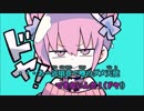 【ニコカラ】ダダダダ天使《ナナヲアカリ》(Off Vocal)±0