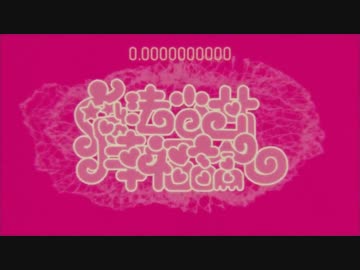 ハンドフルートで「魔法少女幸福論」