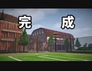 【Minecraft】ゆっくり街を広げていくよ　part44-3
