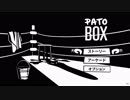 【Pato Box】アヒルの......ボクサー！ 001[実況]