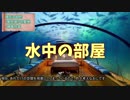 【Minecraft】マイクラプレイ日記 6DAY【ゆっくり実況】