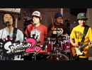 【スプラトゥーン2 BGM】Undertow ガチセッションしてみた【東京アクティブNEETs】