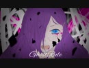 ゴーストルール 歌ってみたるん♪ 【輝ん】