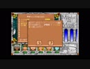 【FM-TOWNS】Might and Magic 3 Part.13