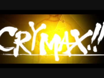 【鏡音レン】CRY MAX!!【オリジナル】