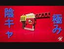 【スプラトゥーン２】俺は陰キャ†【ウデマエXラピットブラスターエリート】
